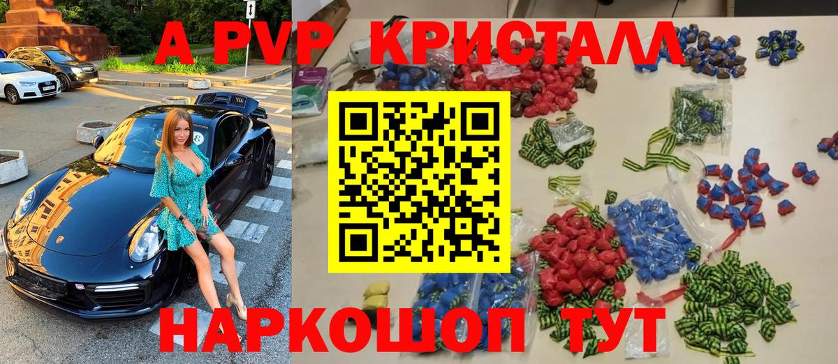 Заинск  Alpha PVP СК КРИС  Вход с VPN  Alpha PVP Crystall  A PVP VHQ 