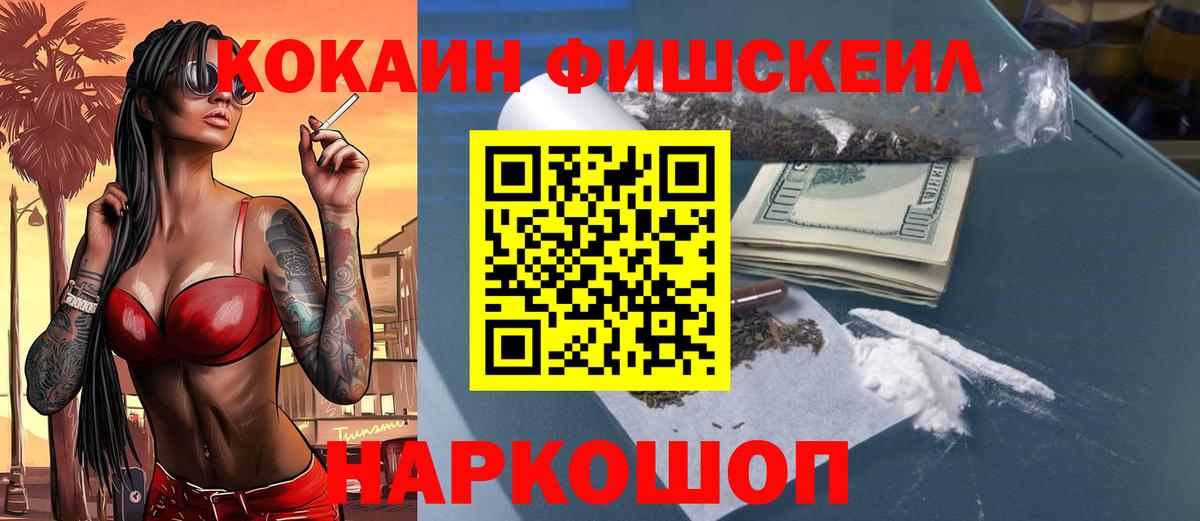 COCAIN Перу Заинск