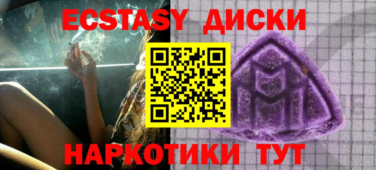 ЭКСТАЗИ 280 MDMA  Экстази TESLA  Заинск  ЭКСТАЗИ  Вход с VPN 