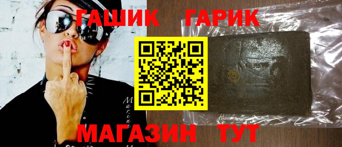 Заинск  Гашиш Cannabis  Вход с VPN 