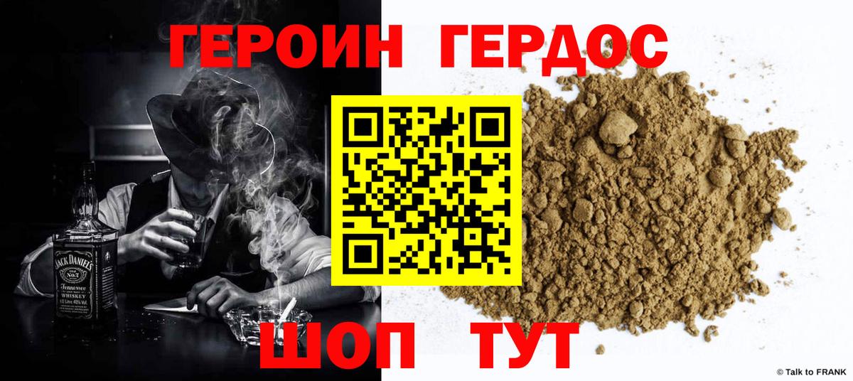 Героин белый  Вход с VPN  Героин  Заинск 