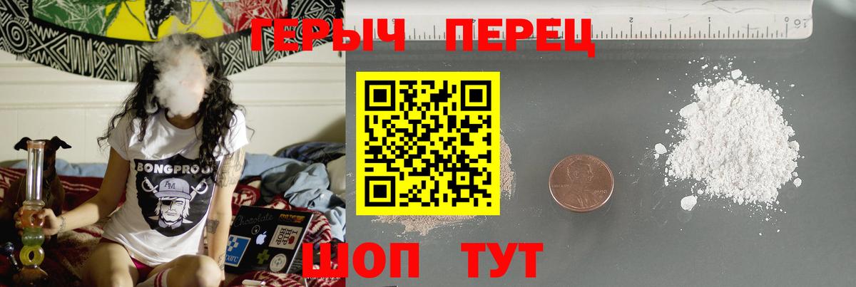 ГЕРОИН Heroin Заинск