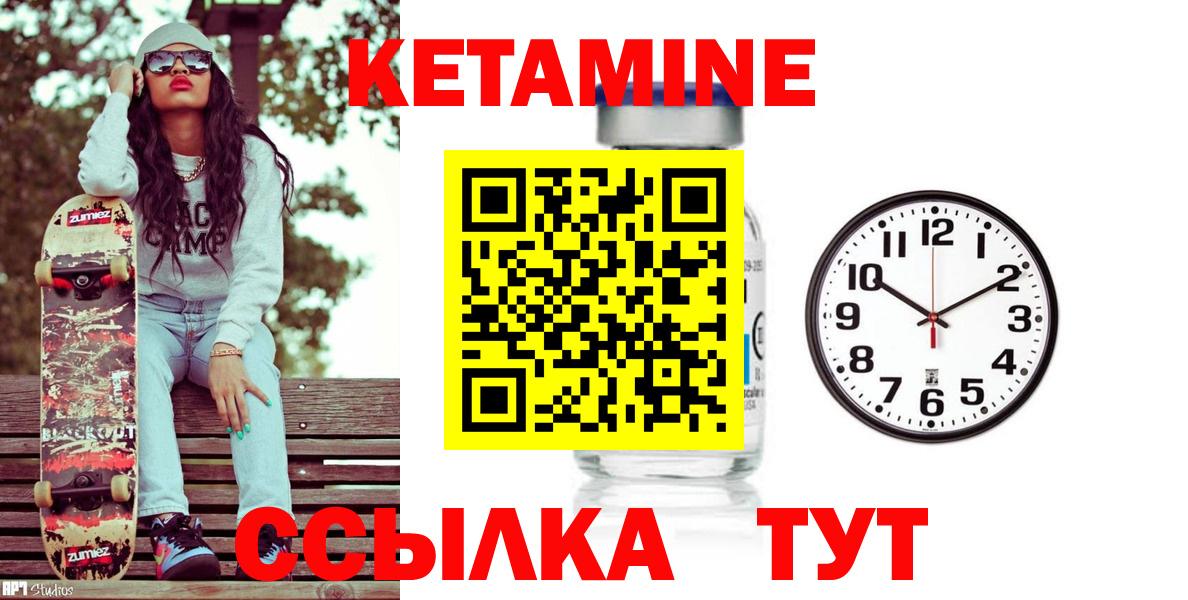 Заинск  Кетамин ketamine  Вход с VPN 