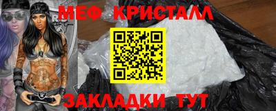 мефедрон мука Новокубанск
