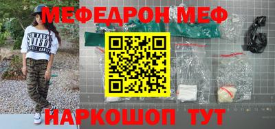 мяу мяу мука Новодвинск