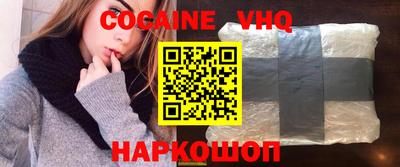 кокаин Новозыбков