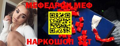мяу мяу мука Новодвинск