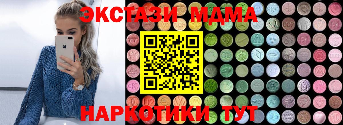 МДМА  МДМА кристаллы  Вход с VPN  МДМА кристаллы  Заинск 