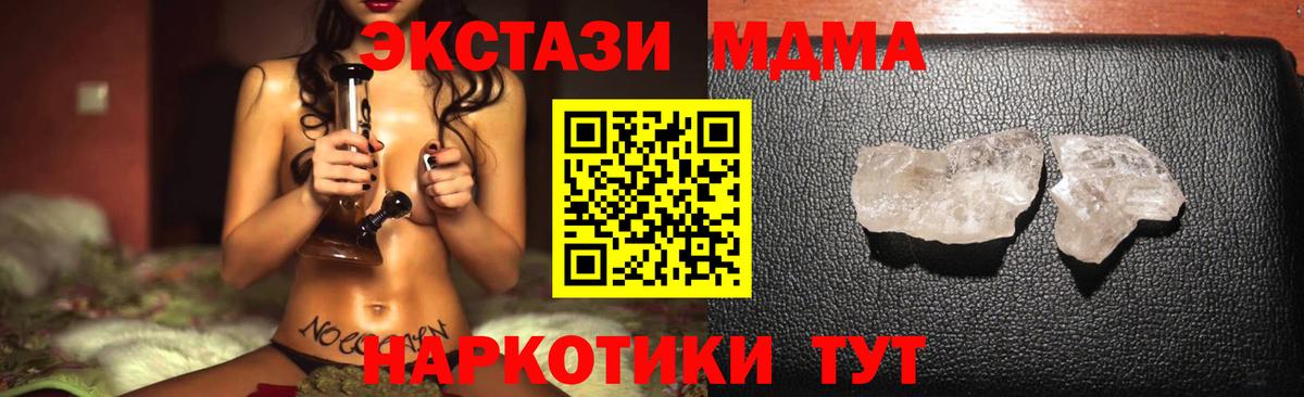 MDMA crystal Заинск