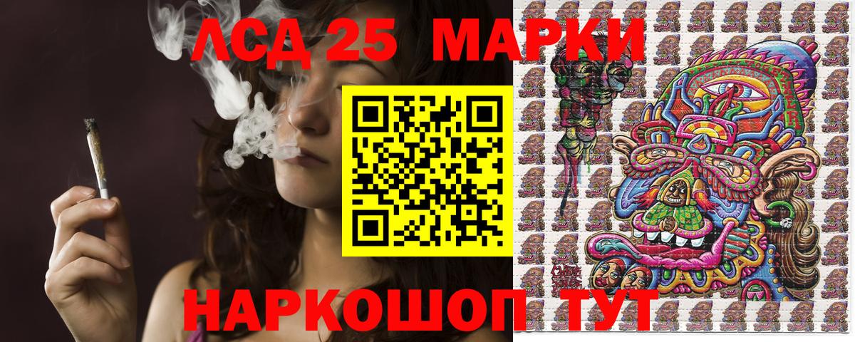 Заинск  Марки 25I-NBOMe 1,8мг  Марки 25I-NBOMe 1,8мг  Вход с VPN 