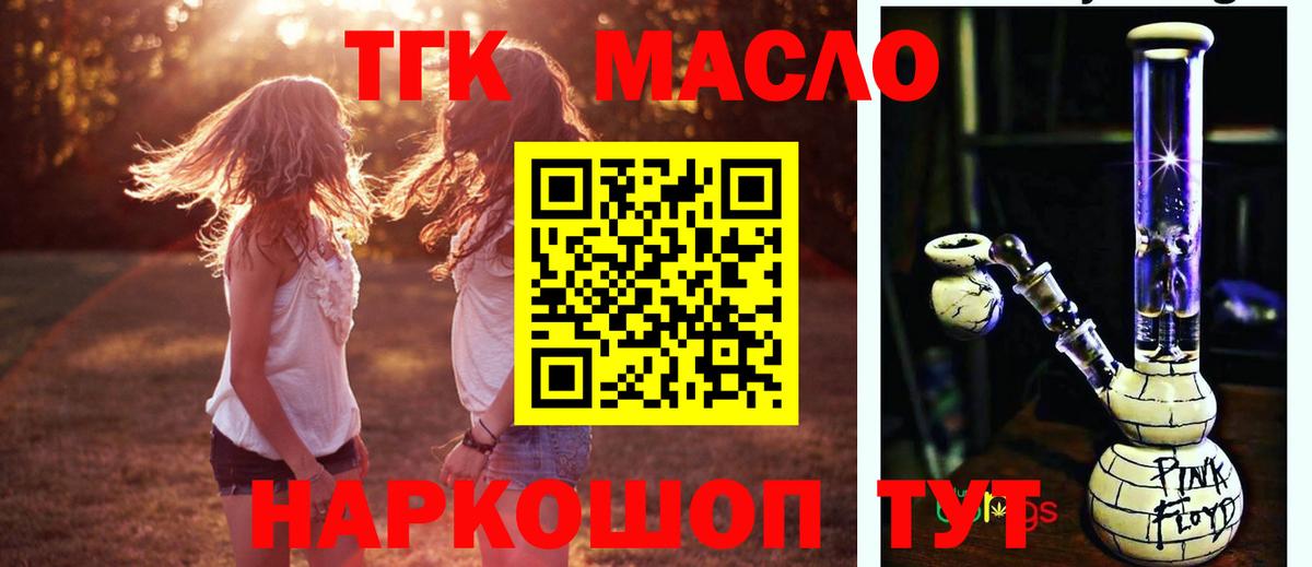 Заинск  Дистиллят ТГК жижа  Вход с VPN 